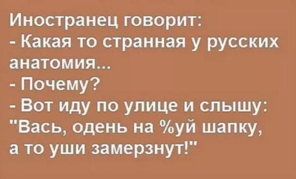русские анекдоты