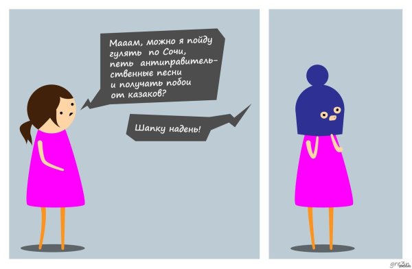 одень шапку