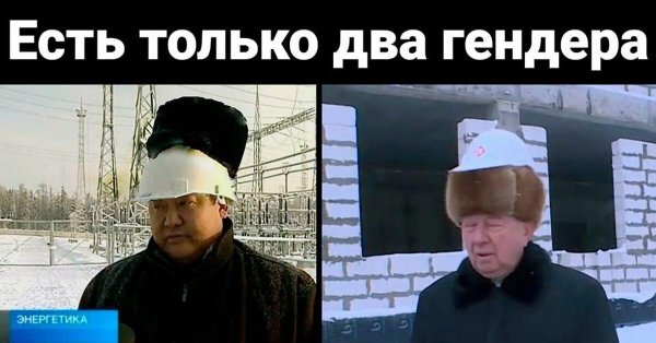 строительная каска поверх шапки