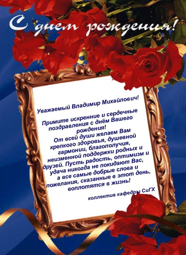 Валерий день рождения