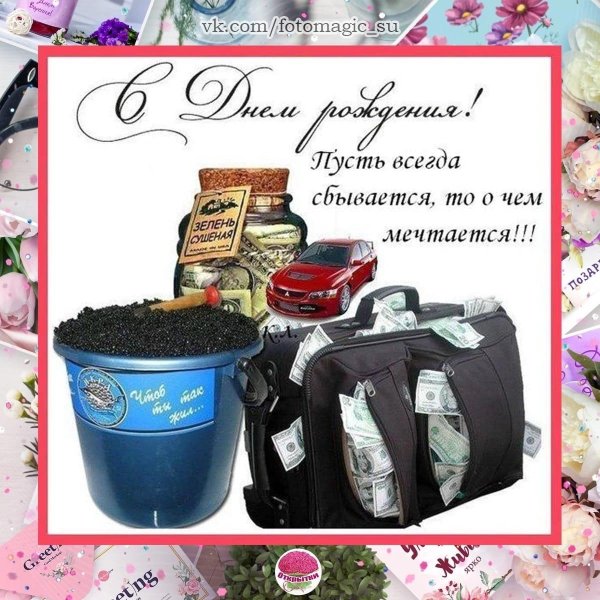 на день рождения мужчине