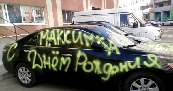 День рождения автомобиля