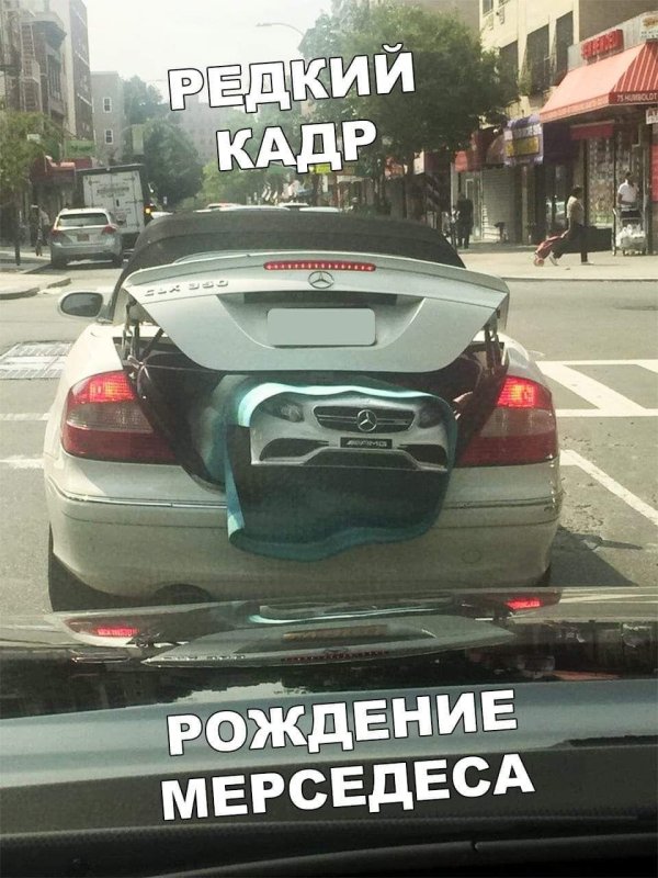рождение мерседеса