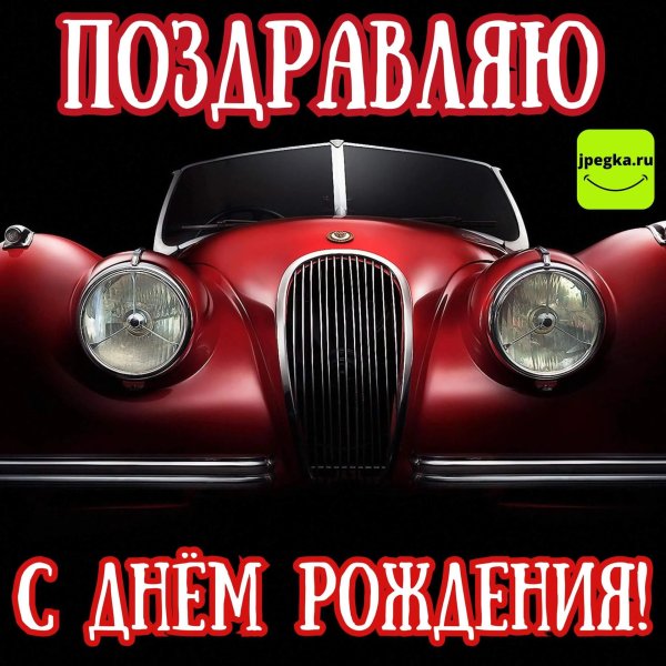 red ягуар retro