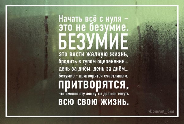 День незапланированных безумств