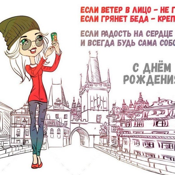 День рождения красивые необычные
