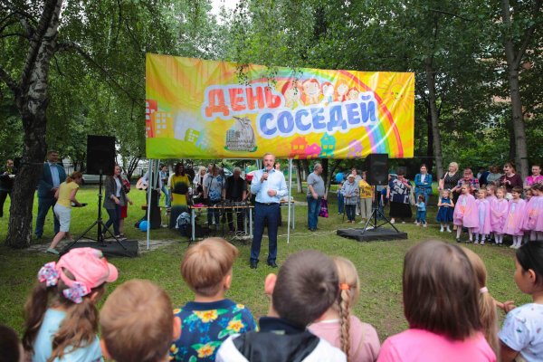 день соседа