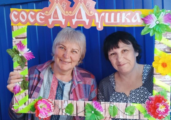 с днем соседей