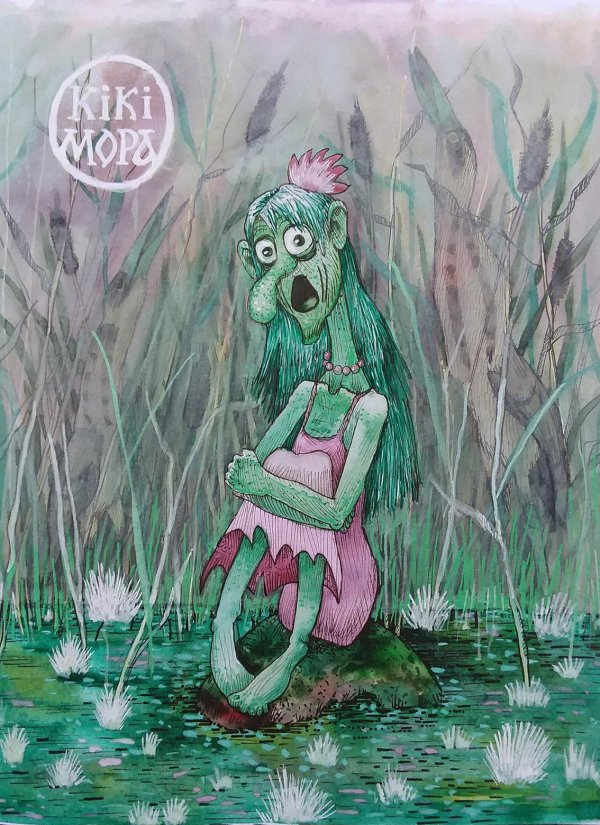 кикимора болотная