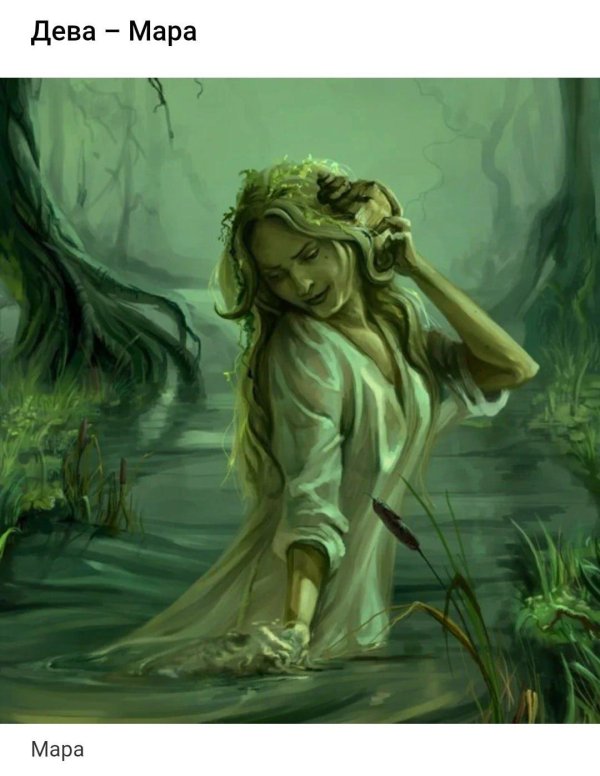 мавка славянская русалка