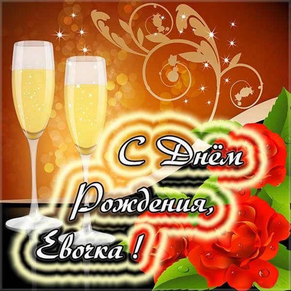 поздравить ильдара с днем рождения