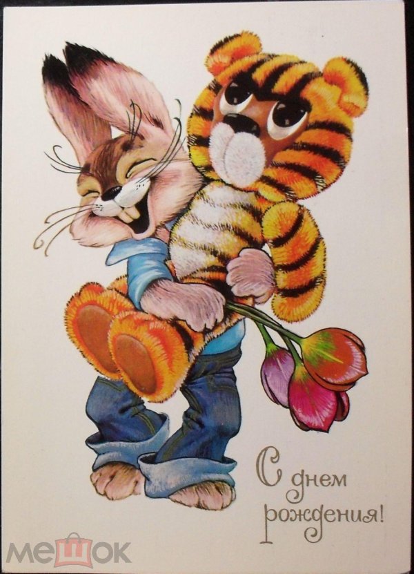 открытки четверикова