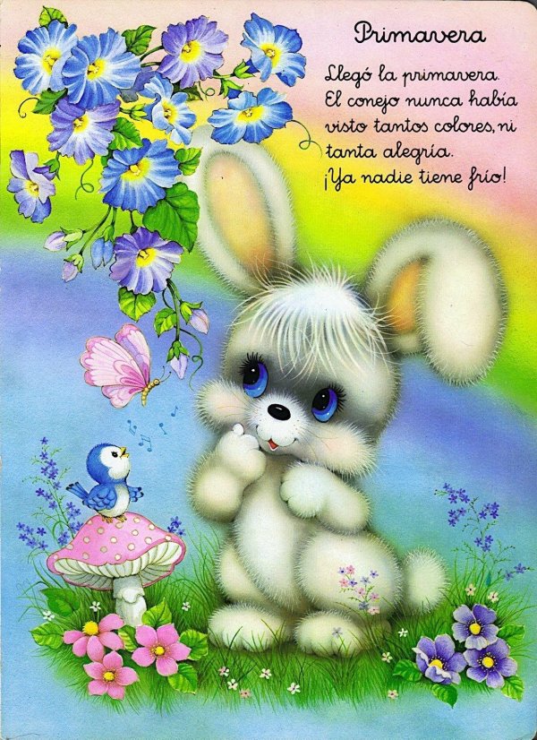 милая открытка