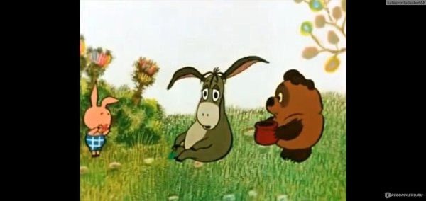 винни пух и день забот 1972