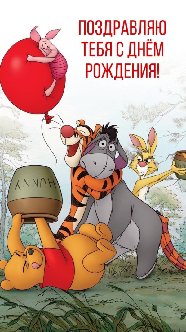 winnie the pooh disney