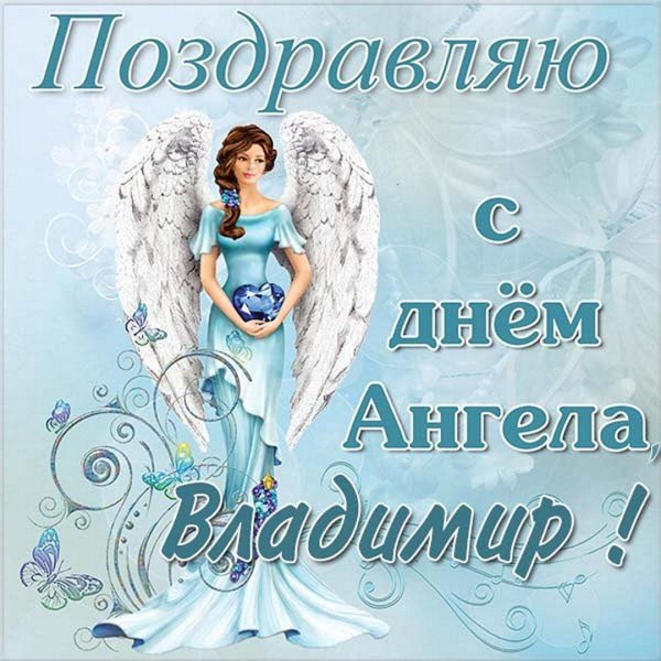 День ангела инны