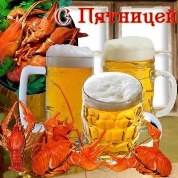 пиво и раки