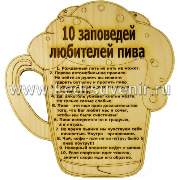 банные заповеди