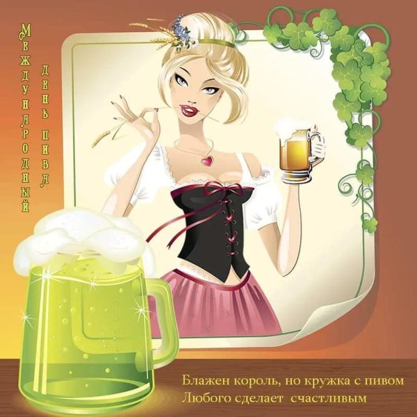 девушки с пивом