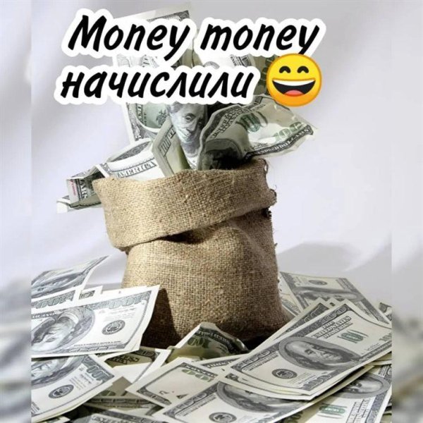 деньги мешок