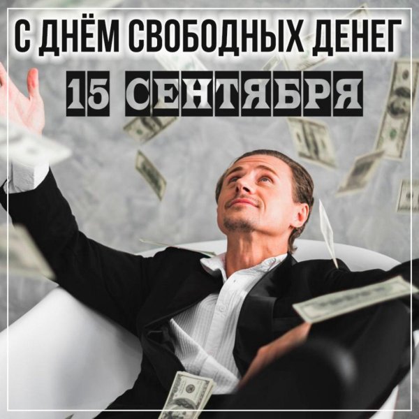 успешный человек с деньгами