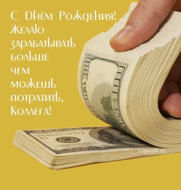 Международный день денег