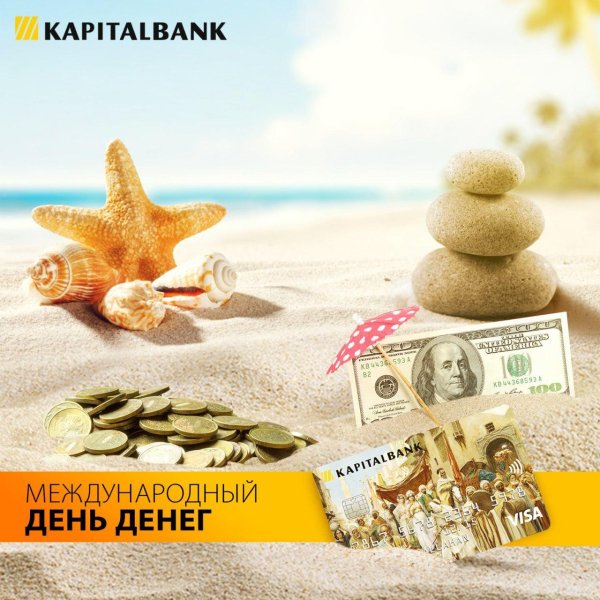 желаю много денег