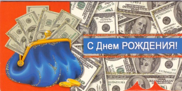 день рождения доллара