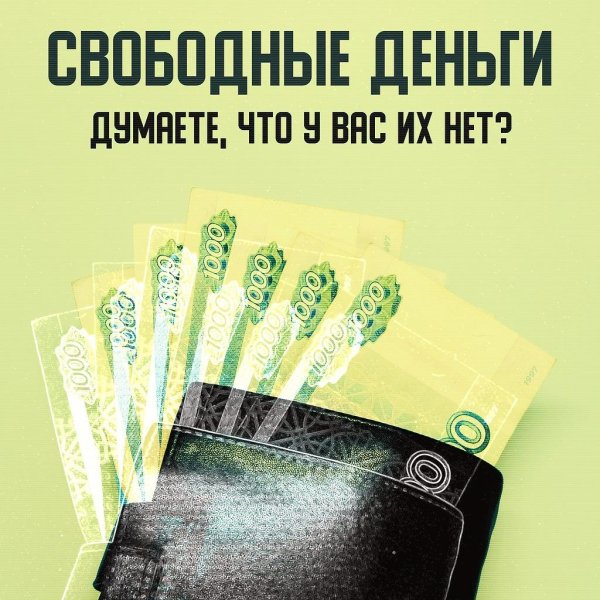 денежное средство