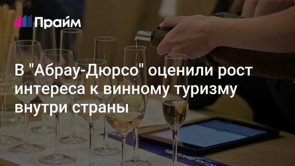 День винного туризма