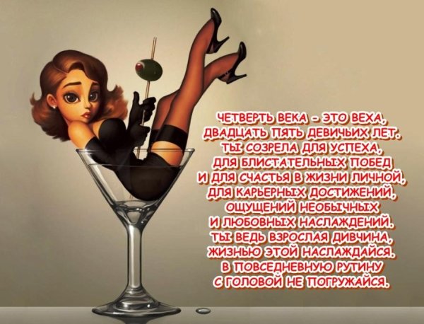 юмор женский