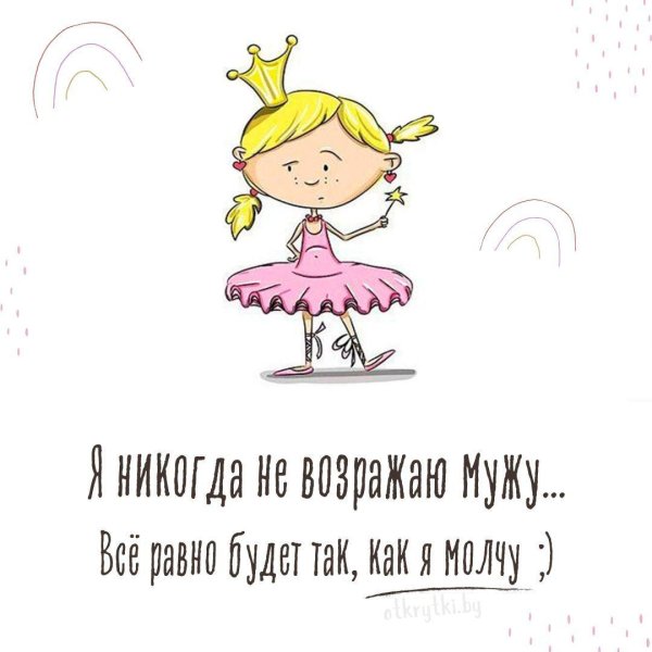 смешная принцесса