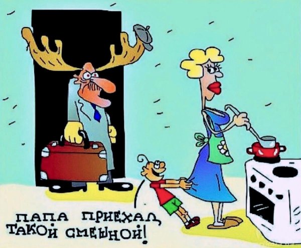 рогатый муж