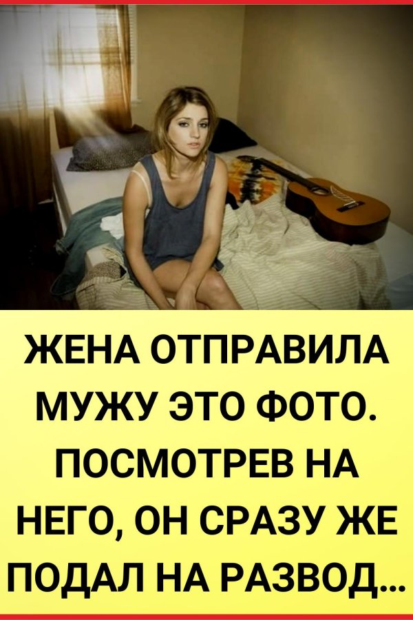 изменила мужу