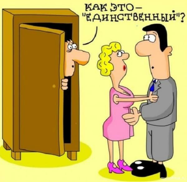 Для жены