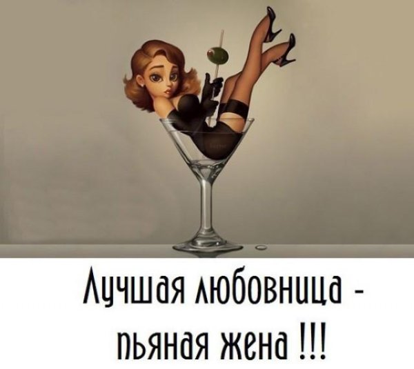 девушка в бокале