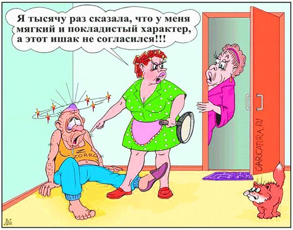 карикатура смешная