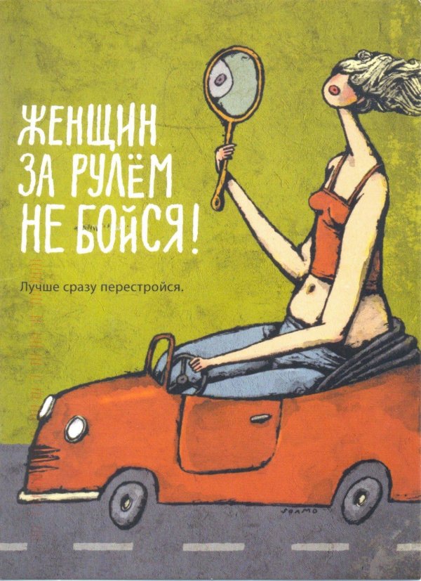 девушка рулит