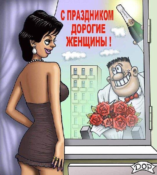 анекдот на 8 марта для женщин