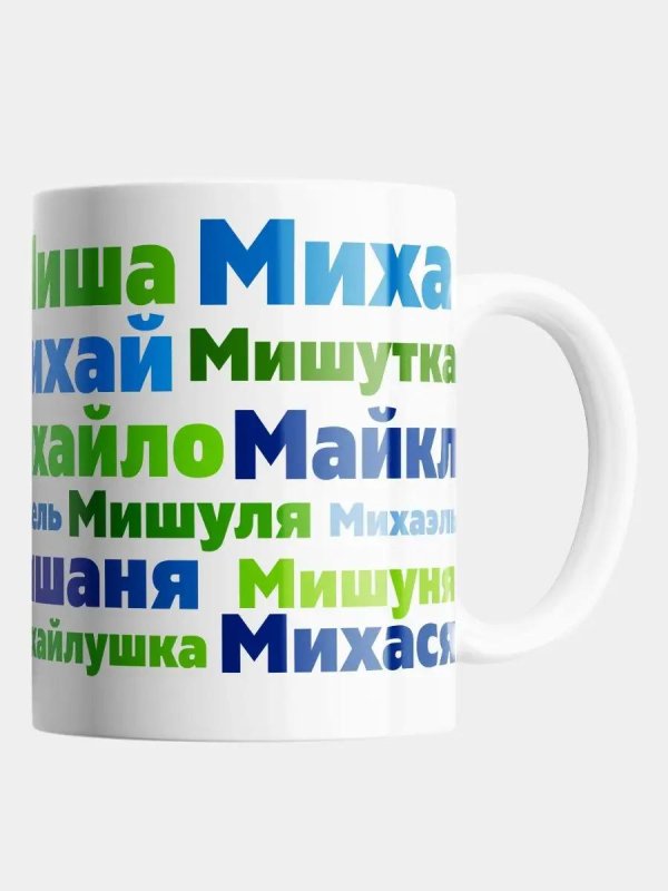 кружка именная