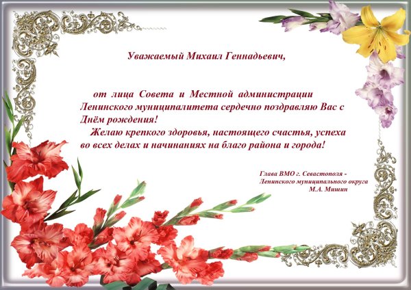 поздравление с юбилеем района