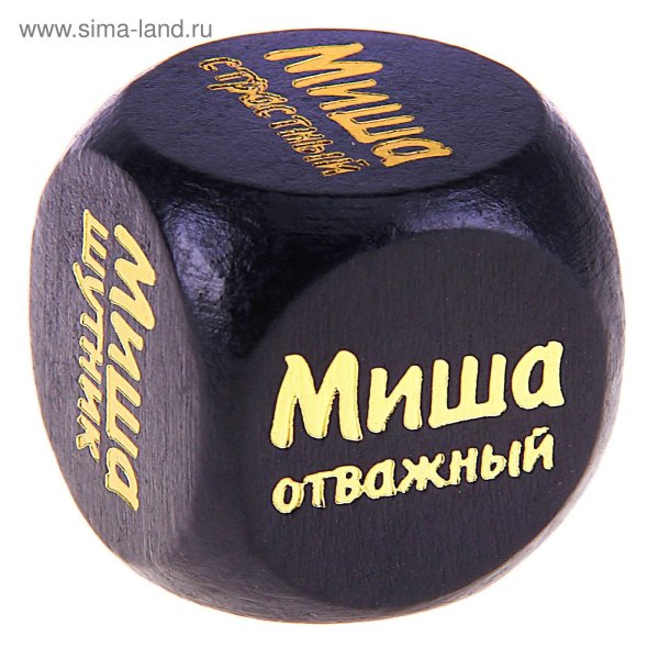 игральные кубики