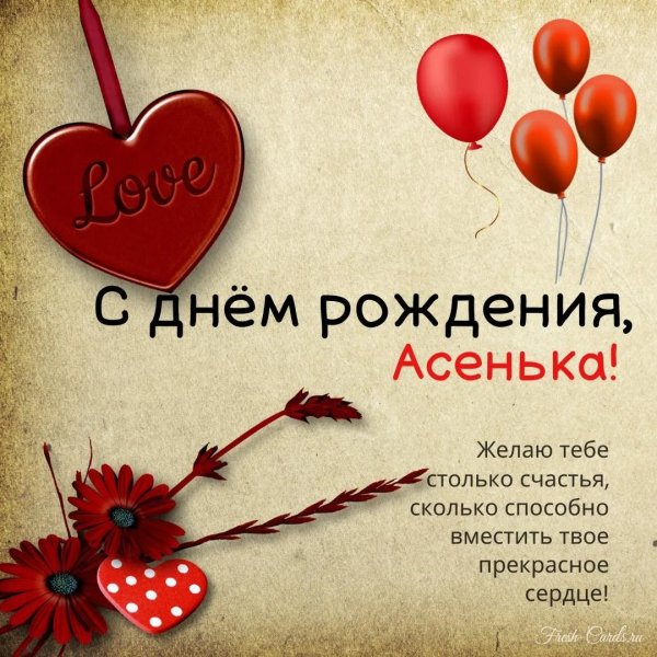 День рождения алена