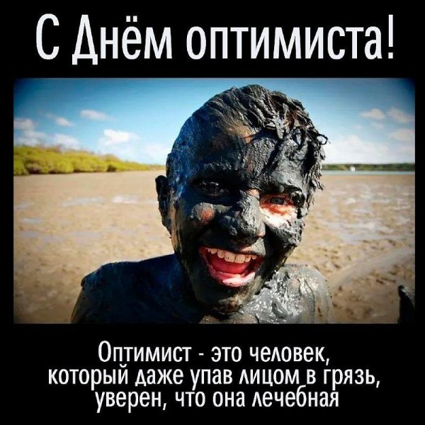 лечебная грязь