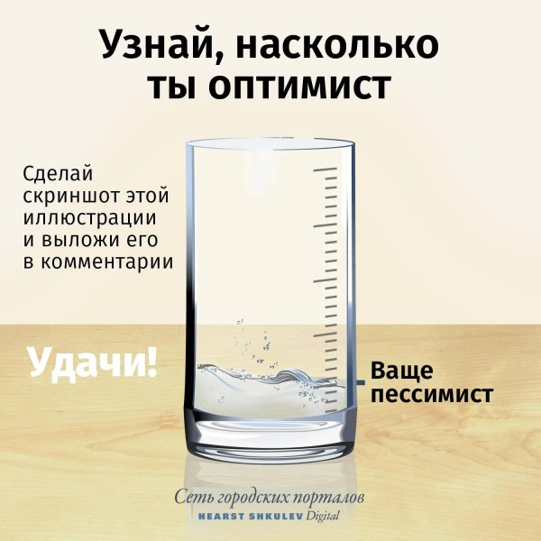 День оптимиста 27 февраля