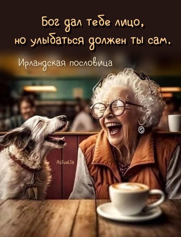 благородная старость