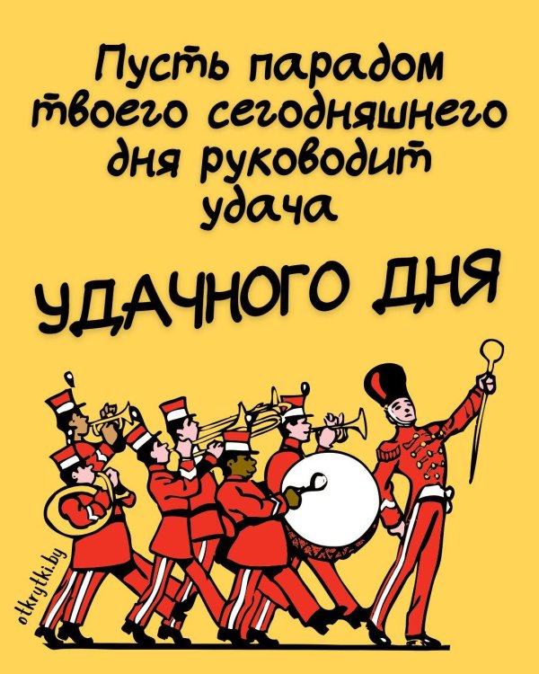 марширующий оркестр