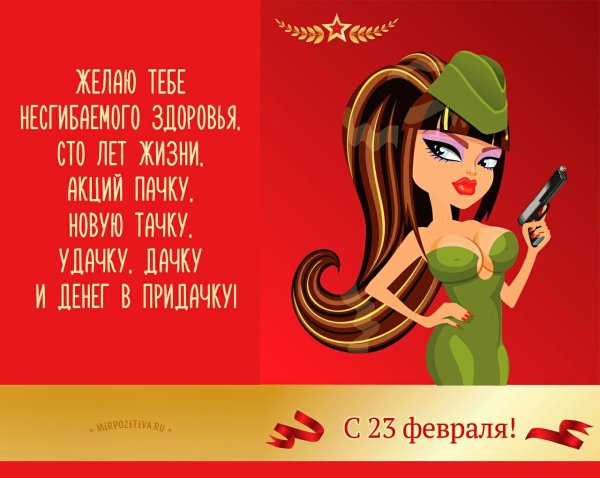 День защитника отечества