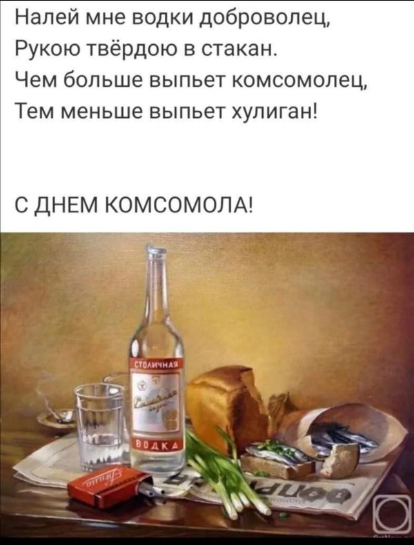 С праздником русской водки