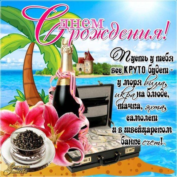с день рождения мужчине